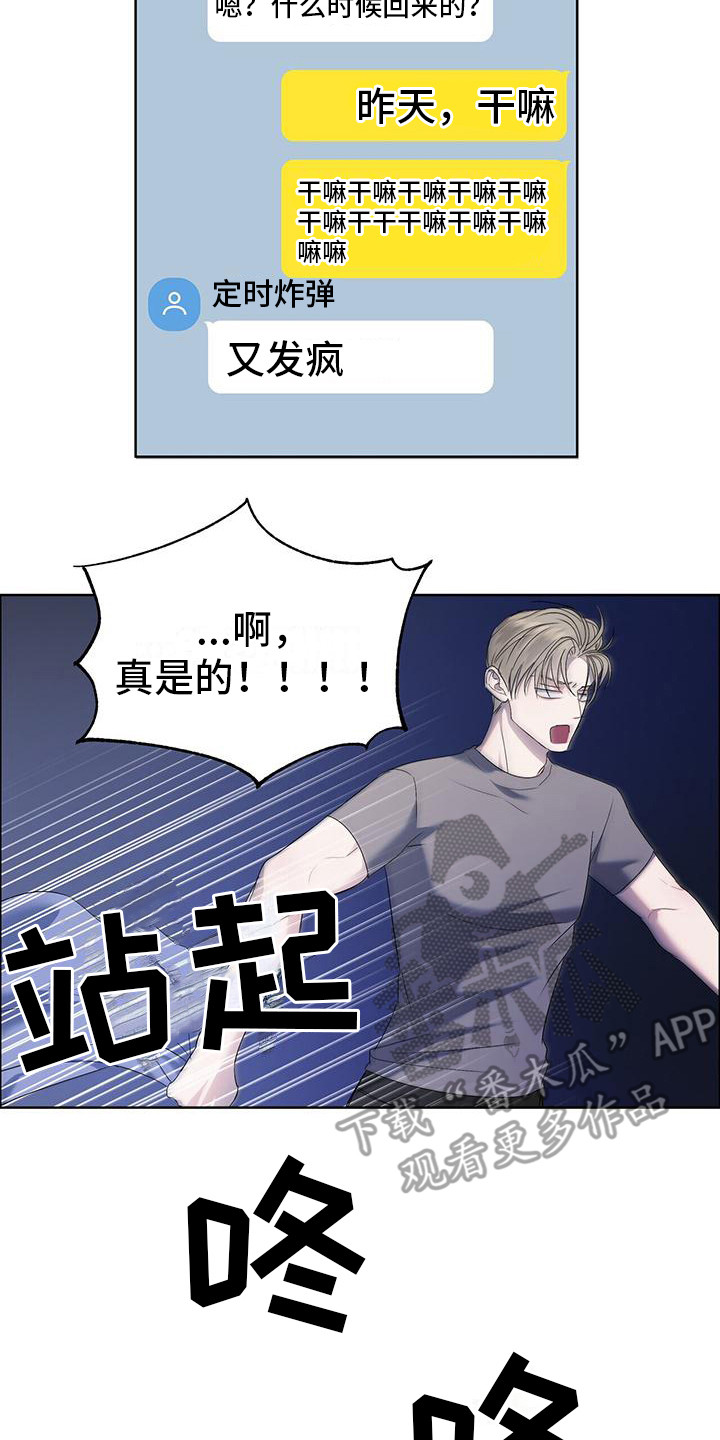 第6章：很烦人14