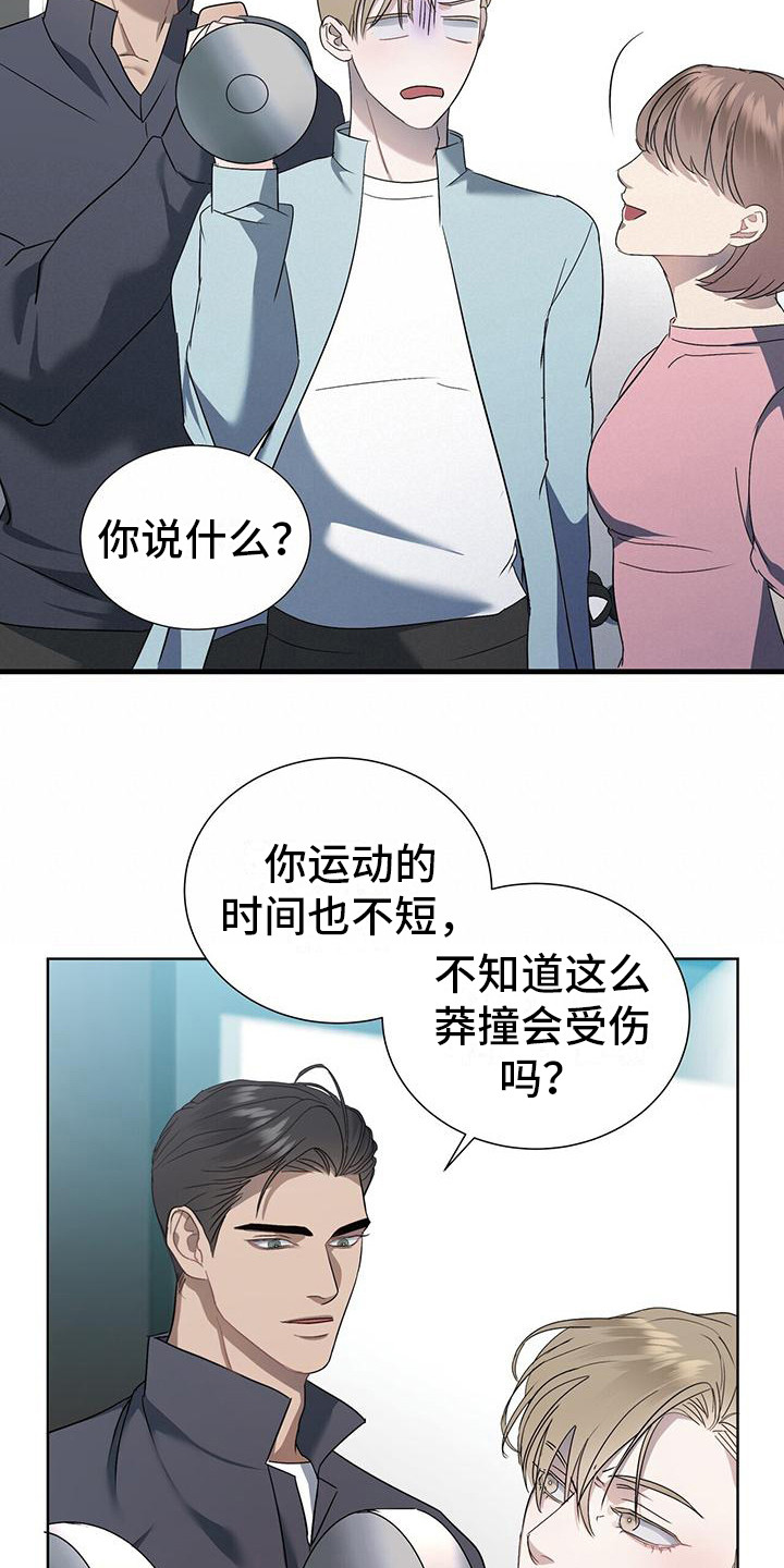 第5章：吵架8