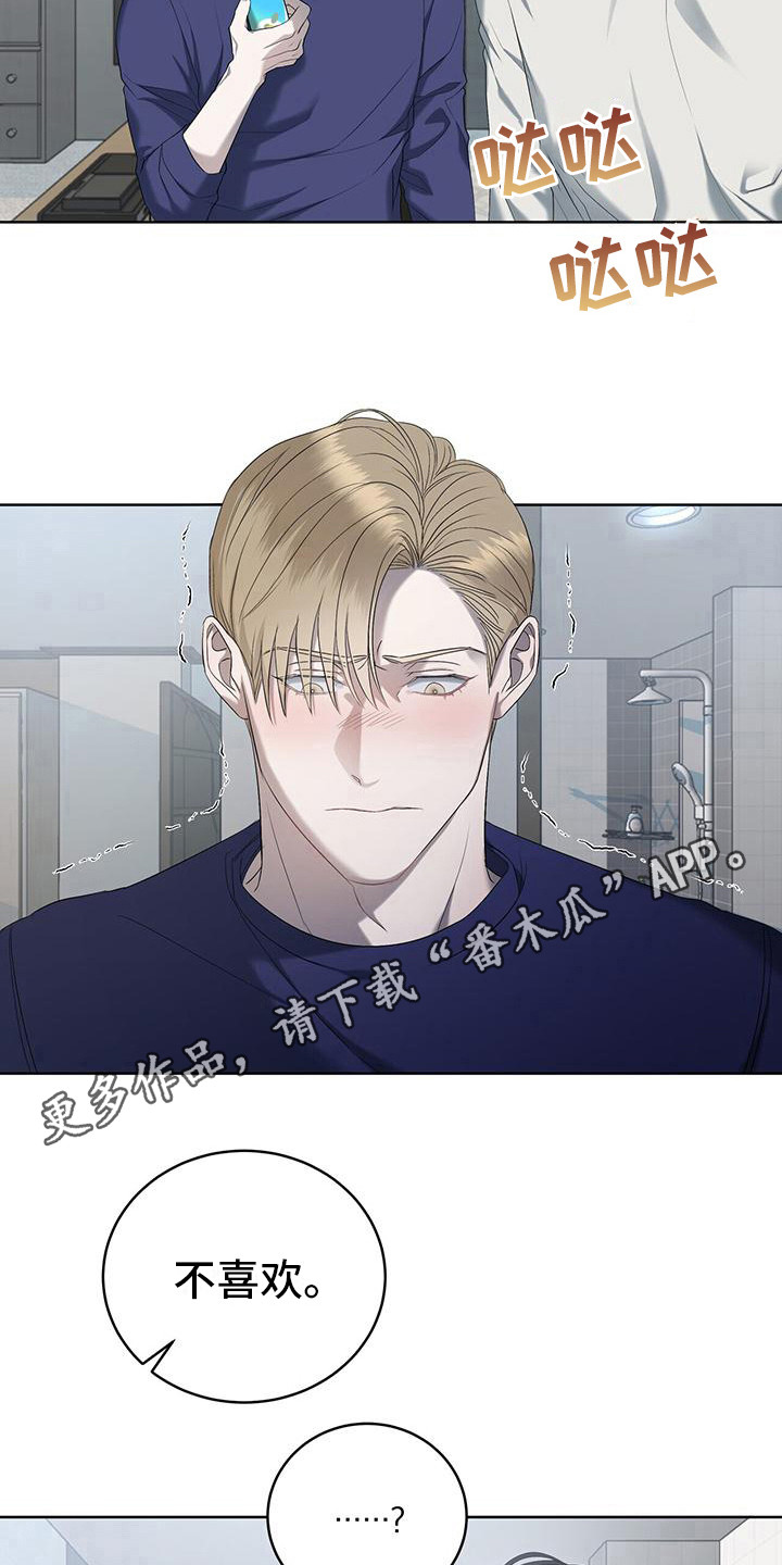 第21章：撒气9
