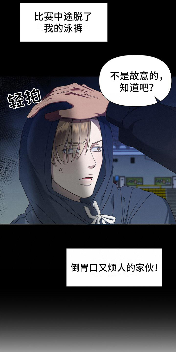 第3章：罪魁祸首8