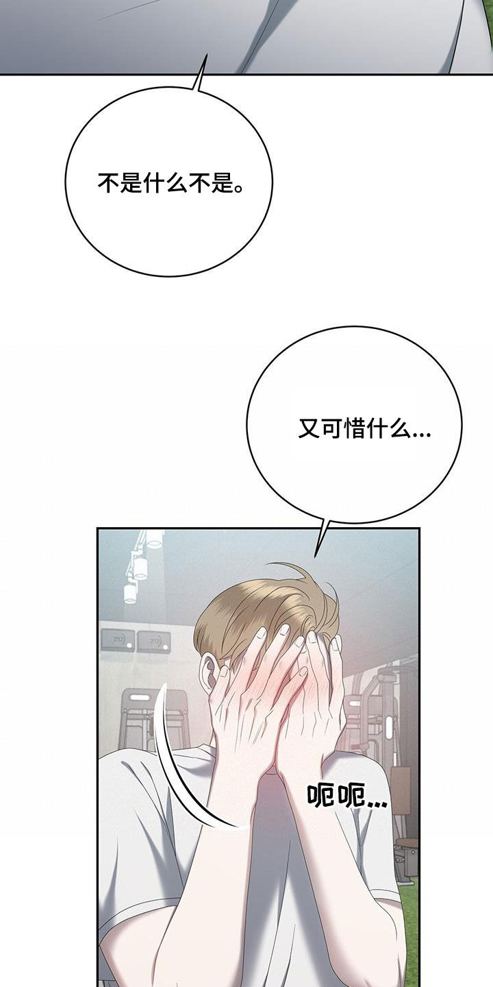 第30章：这个疯子19