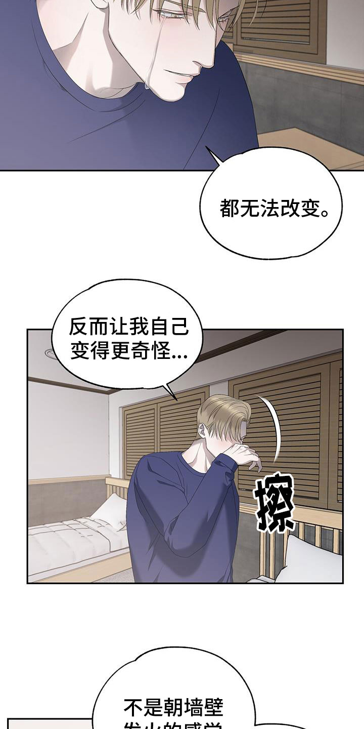 第24章：酒后真心18