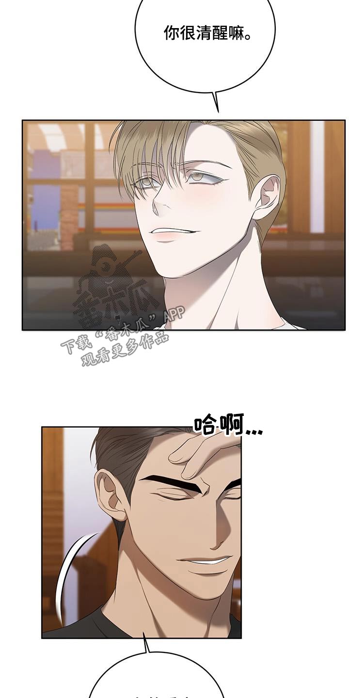 第35章：道歉4