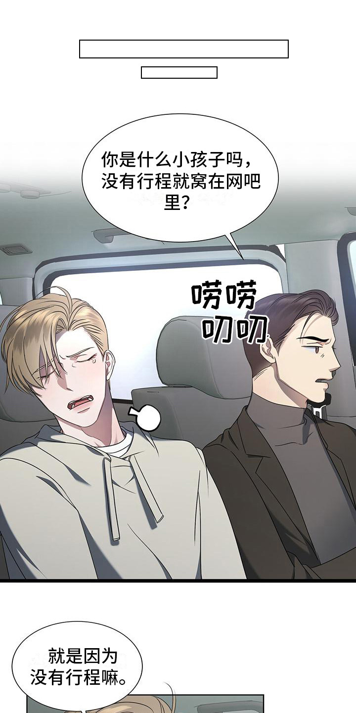 第3章：罪魁祸首14