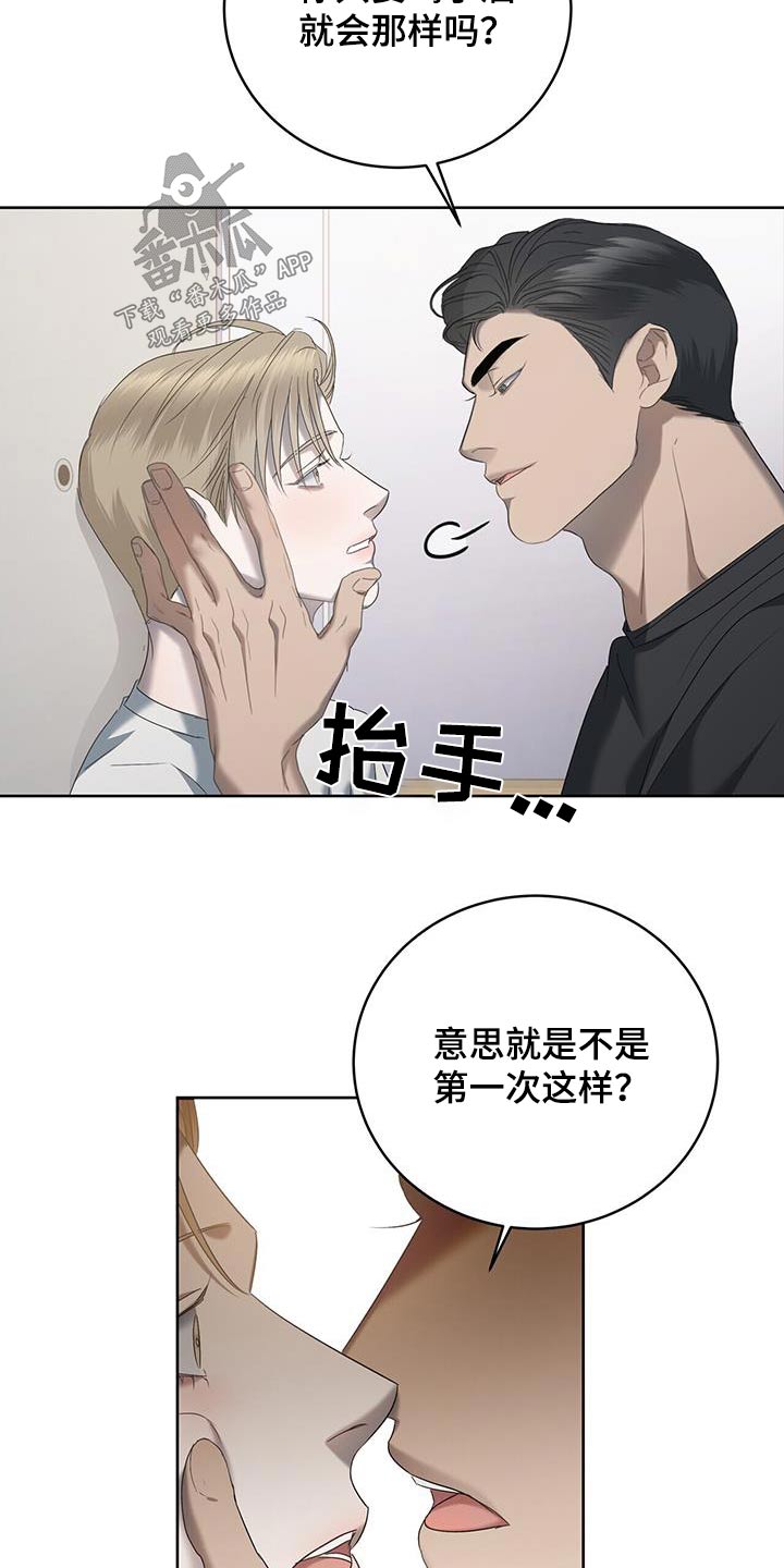 第32章：等等17