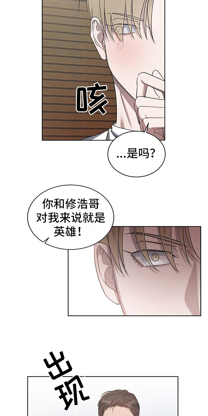 第9章：小鬼8