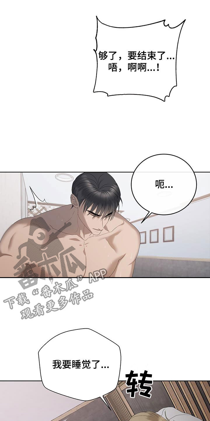 第26章：够了10