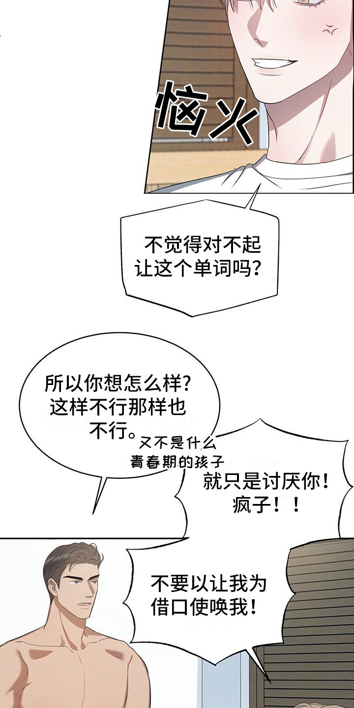 第9章：小鬼2