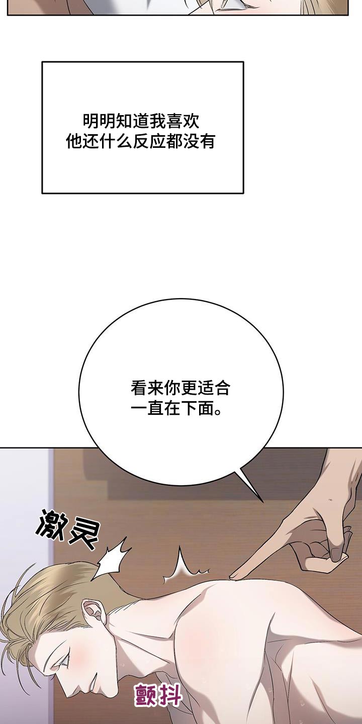 第38章：妥协22