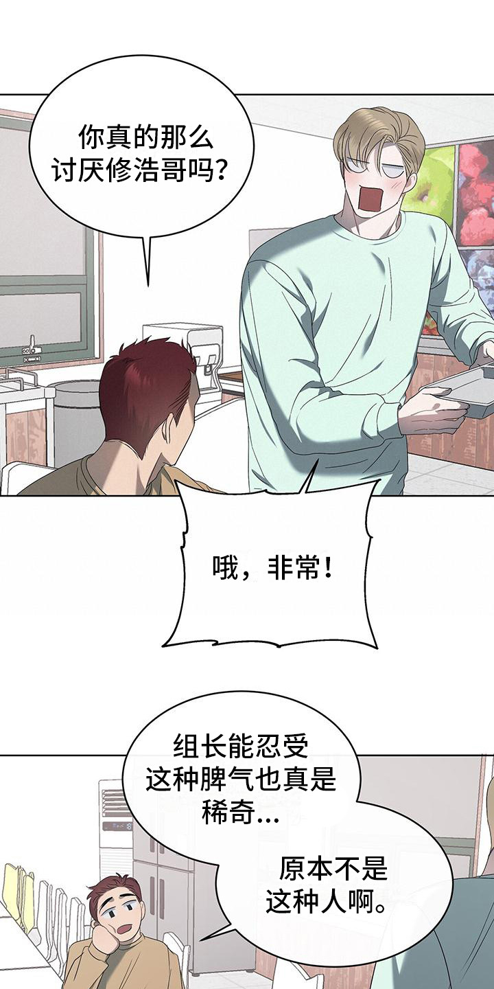 第16章：别闹14