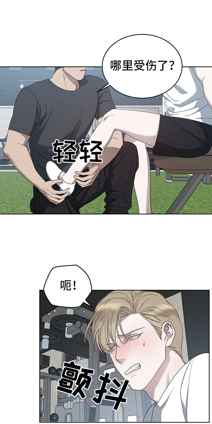 第14章：扭伤5