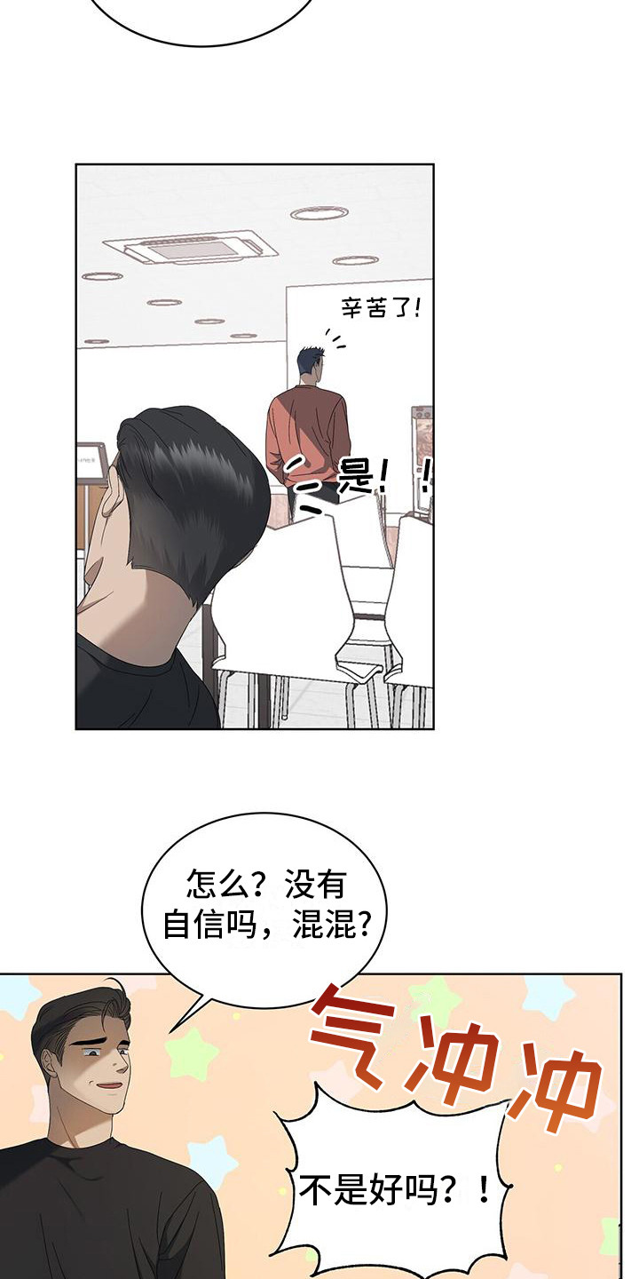 第16章：别闹12