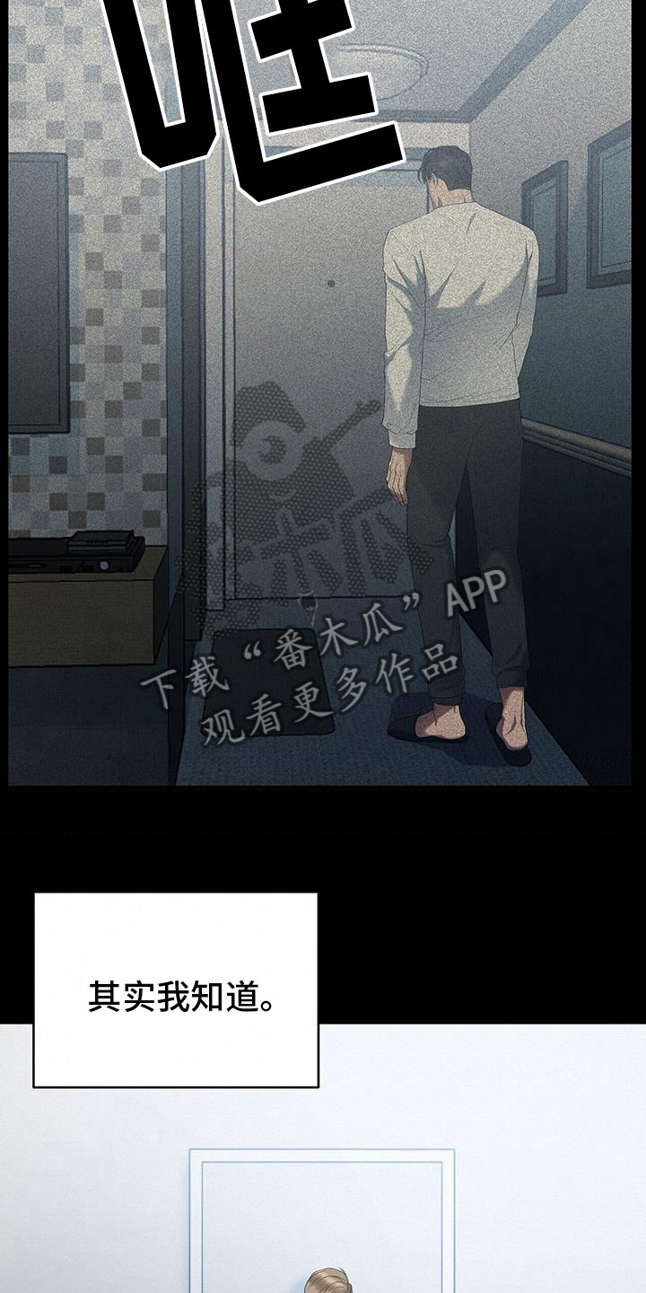 第23章：喝醉6