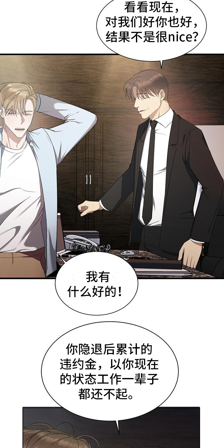 第7章：先斩后奏12
