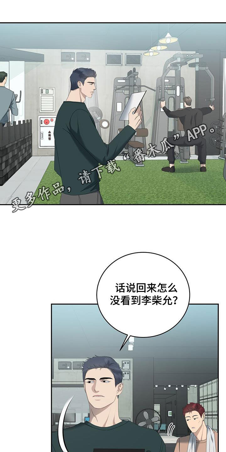 第29章：他算什么0