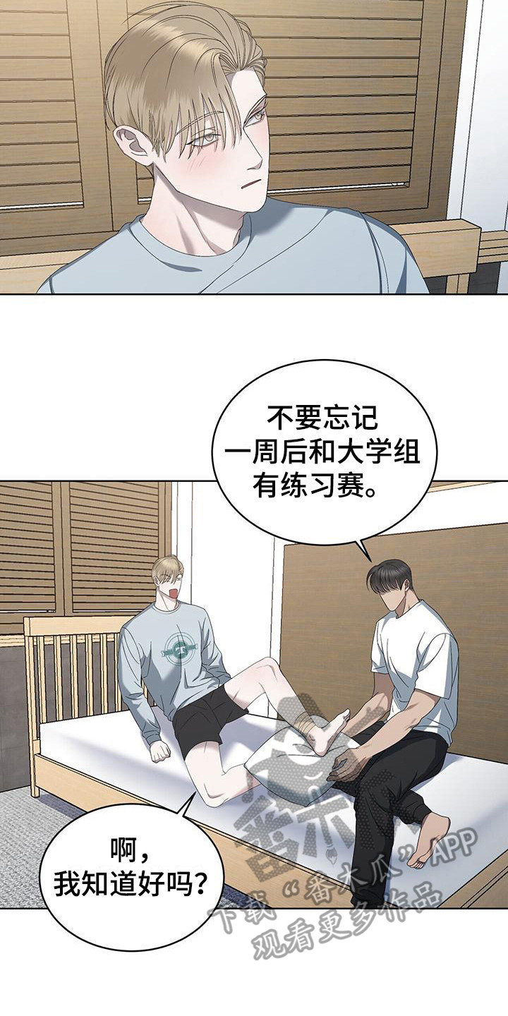 第15章：关注12