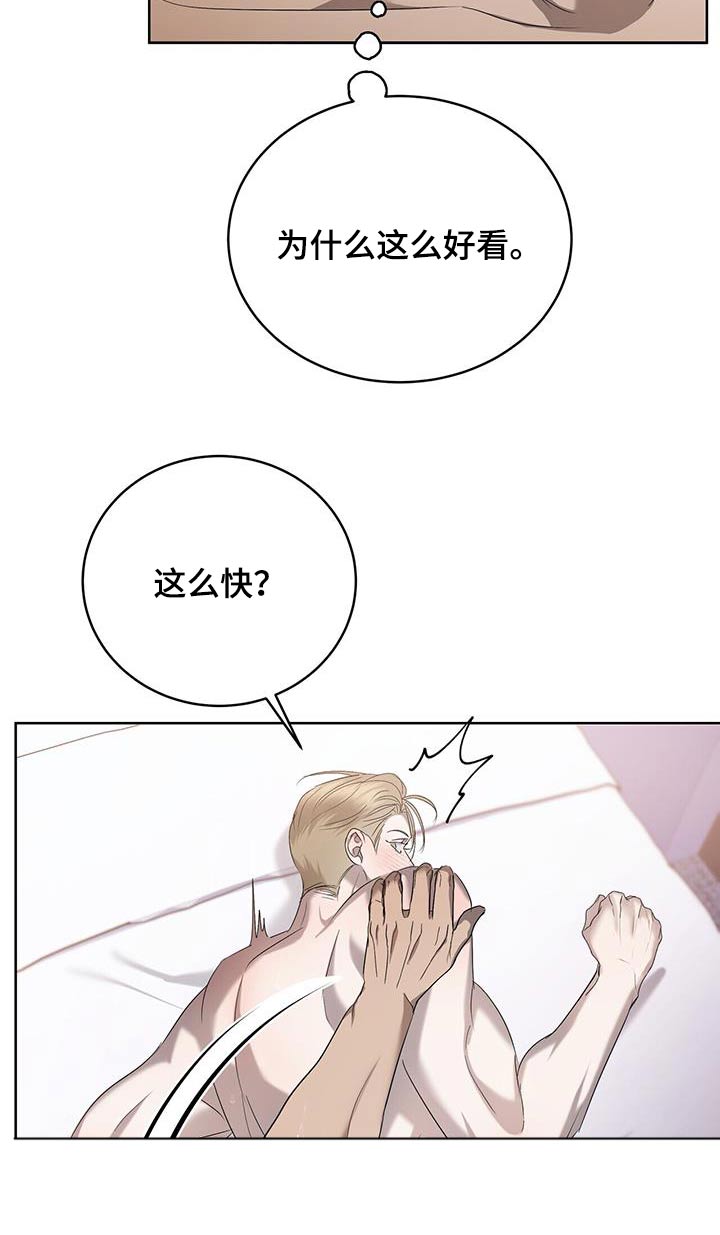 第38章：妥协7