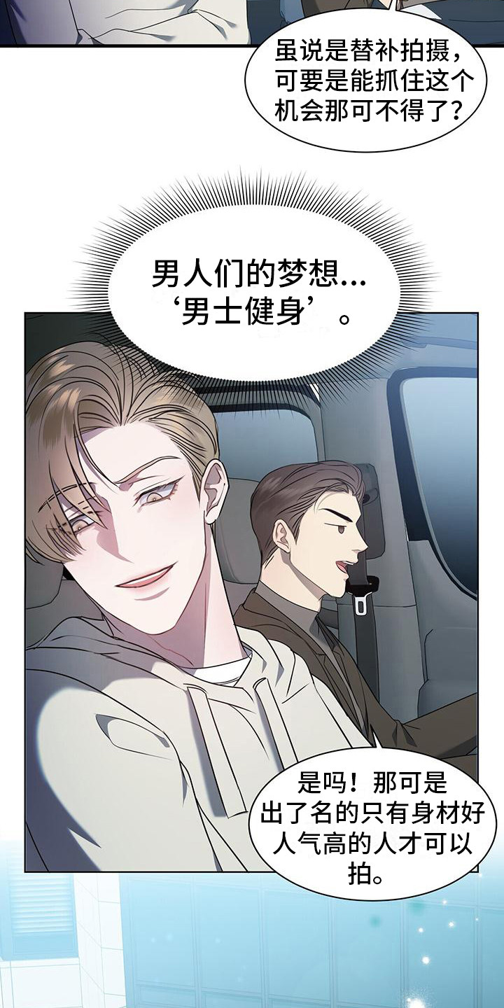 第3章：罪魁祸首16