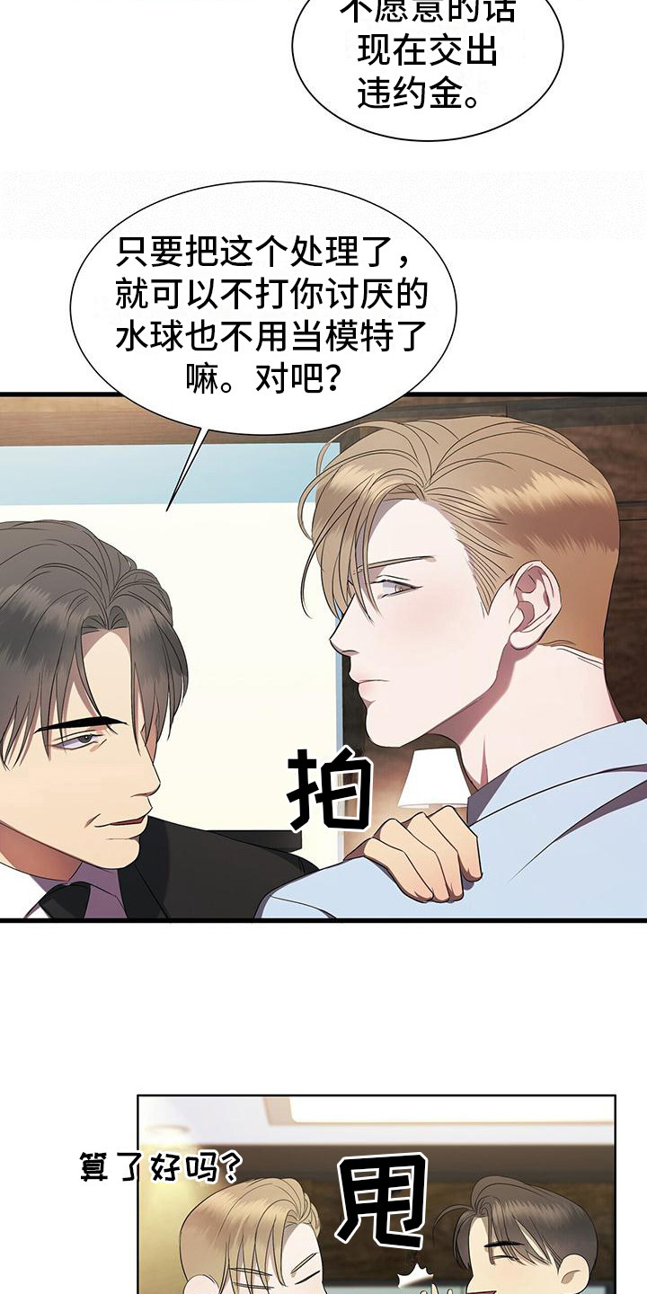 第7章：先斩后奏15