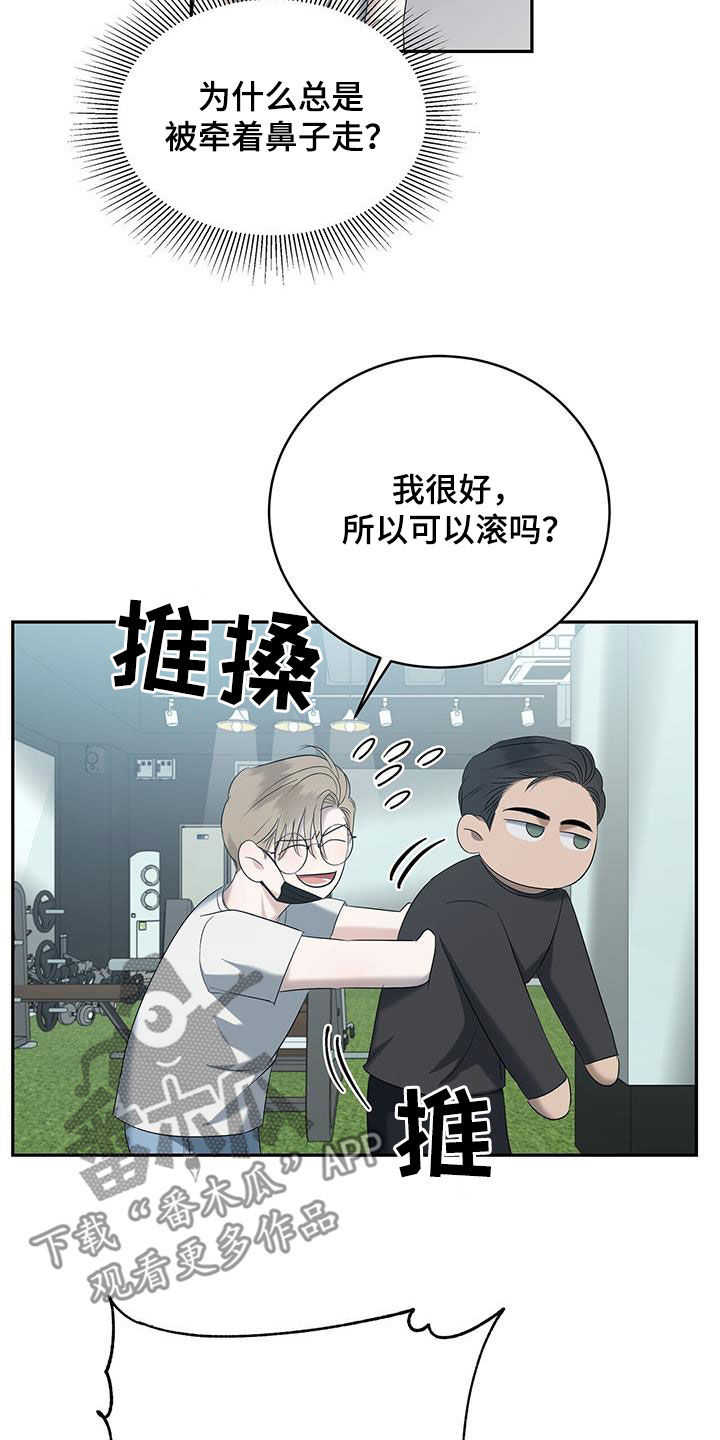 第30章：这个疯子6