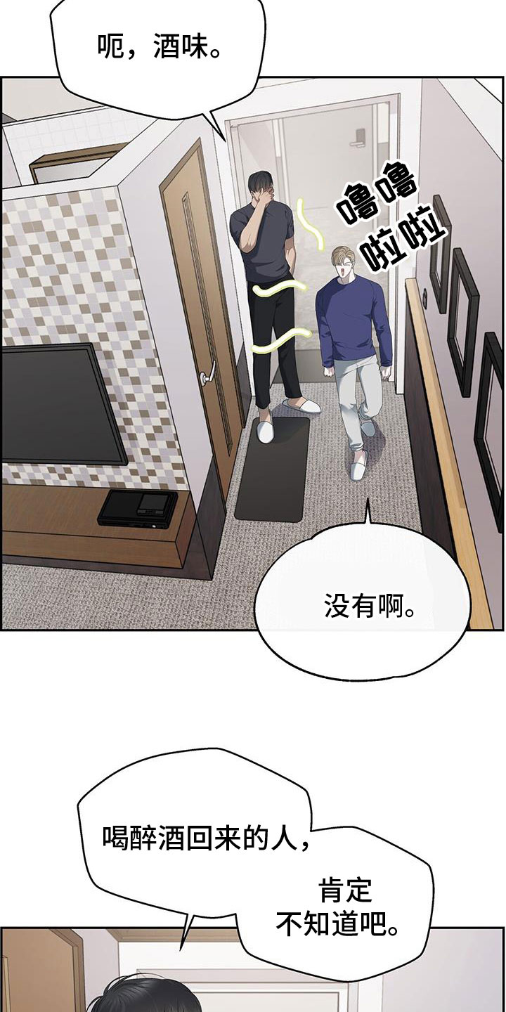 第23章：喝醉21