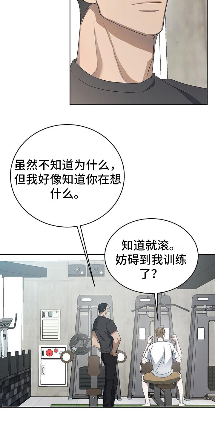 第13章：倒胃口8