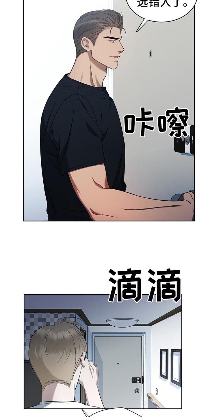 第11章：初遇6