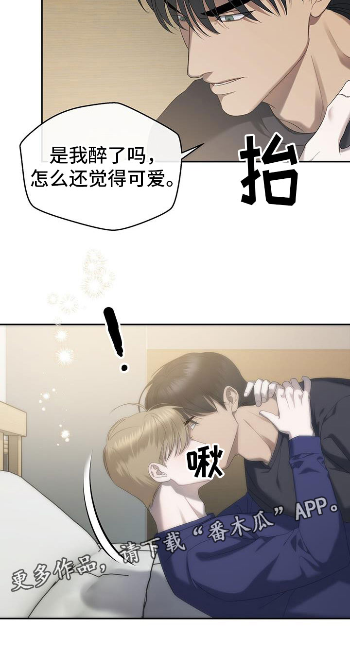 第24章：酒后真心24