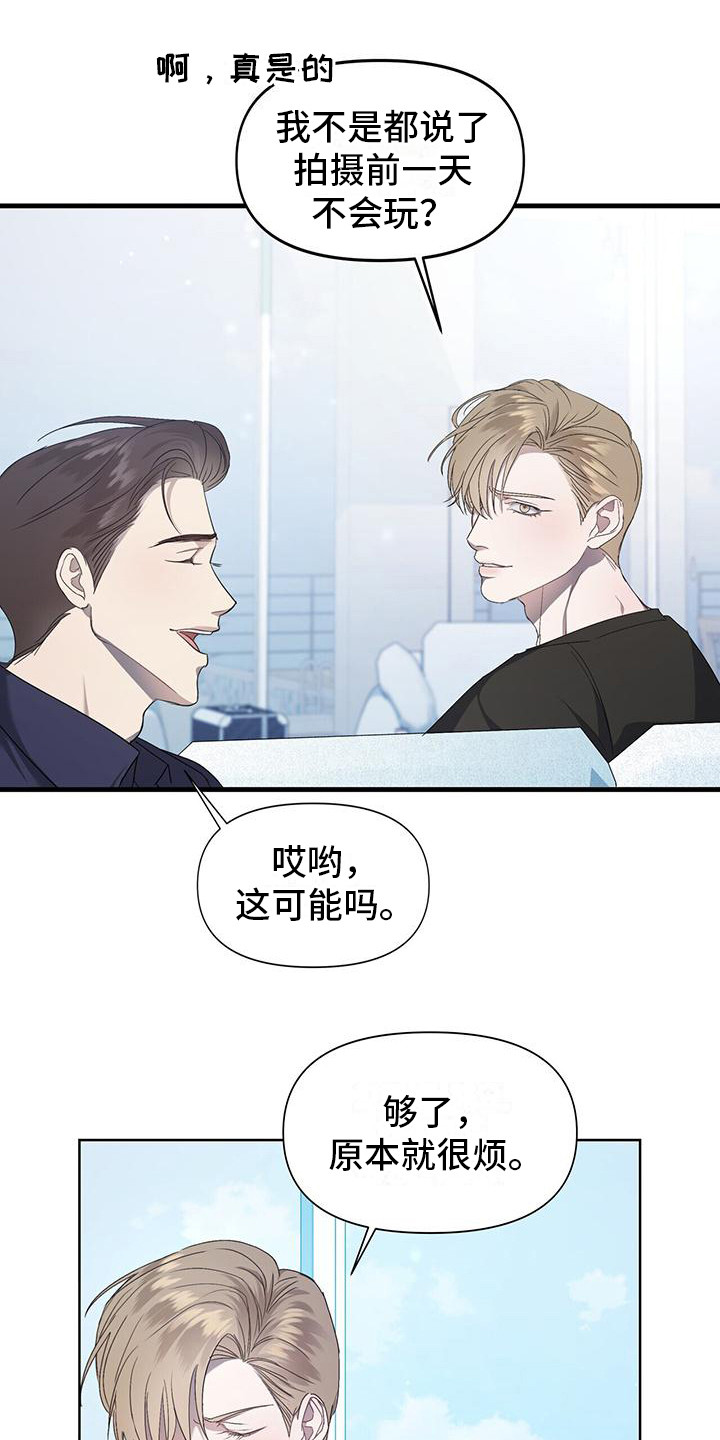 第1章：烦躁11