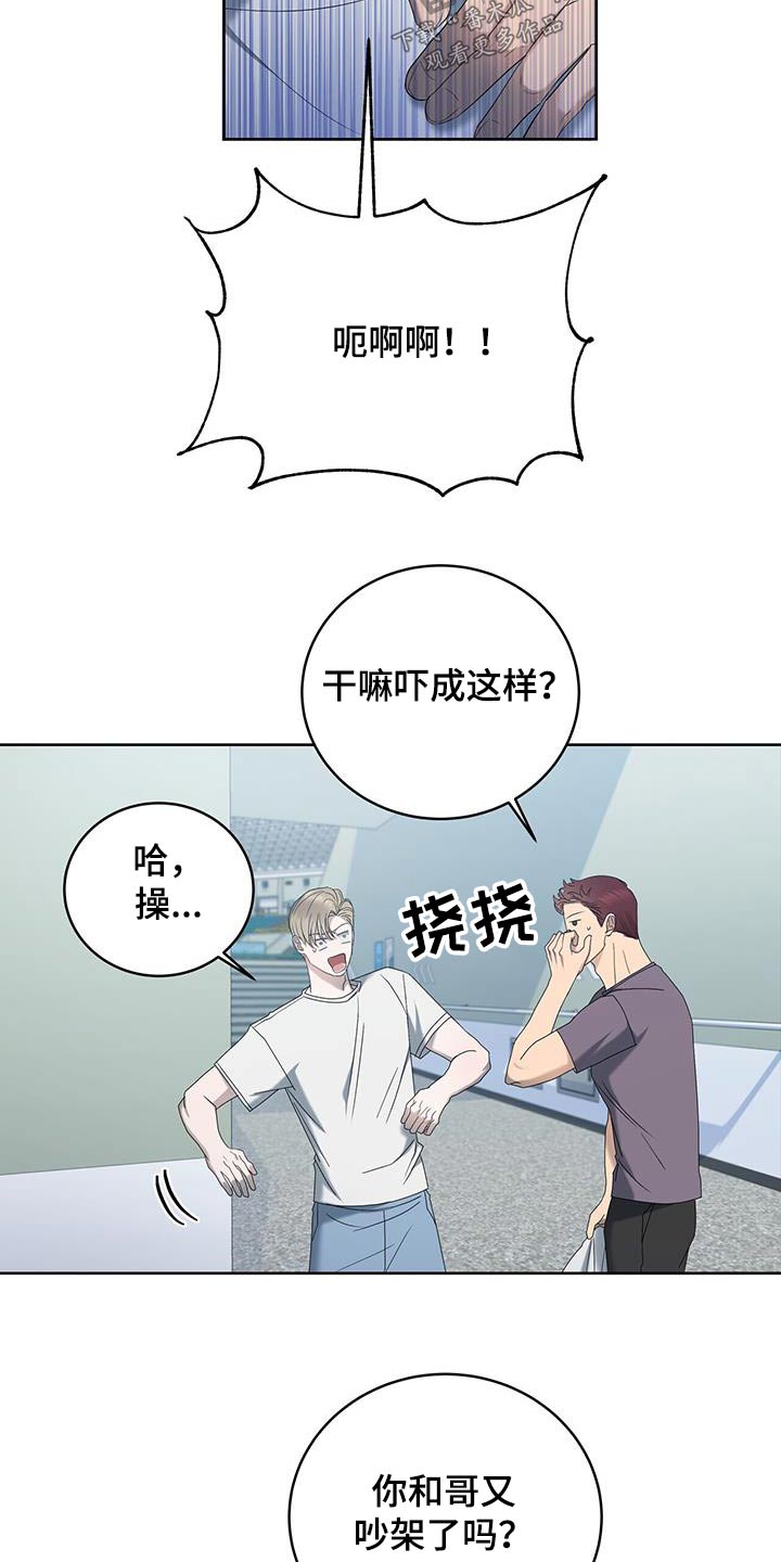 第31章：昨天8