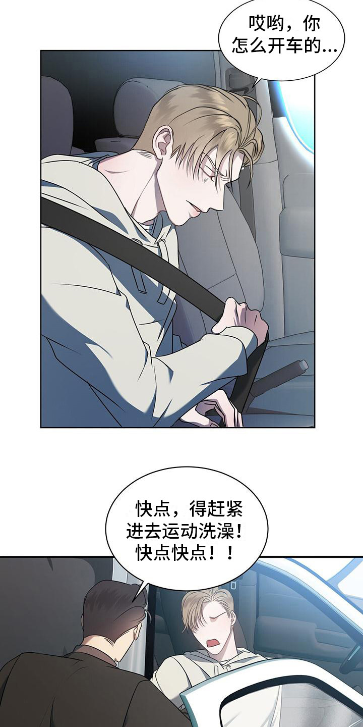 第3章：罪魁祸首18