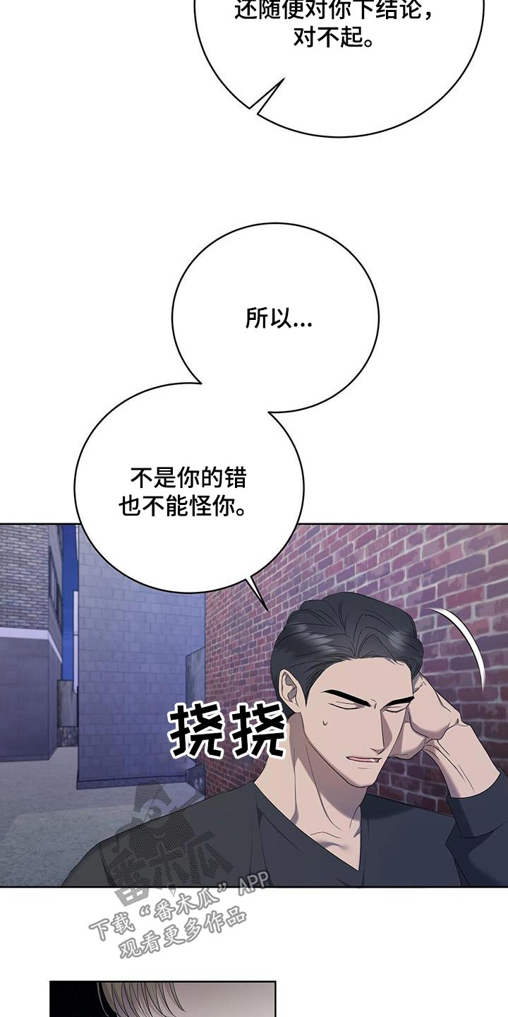 第35章：道歉16