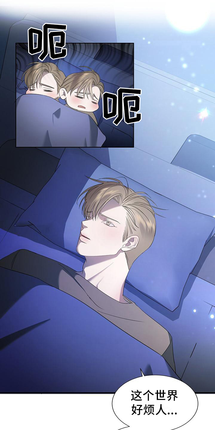 第6章：很烦人9