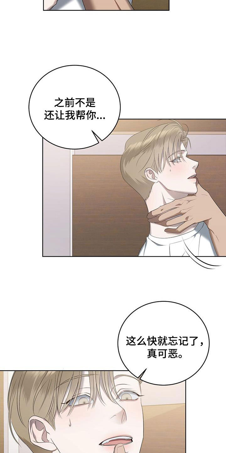 第28章：想起来了7