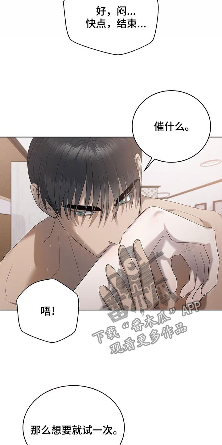第26章：够了2