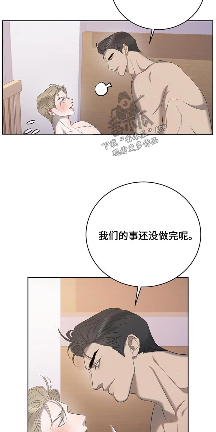 第37章：不是那样16