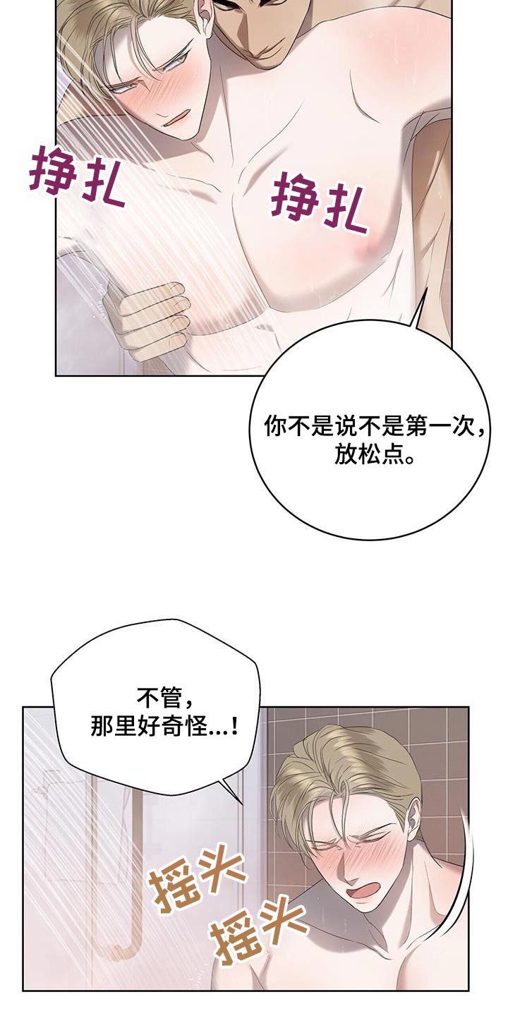 第37章：不是那样5