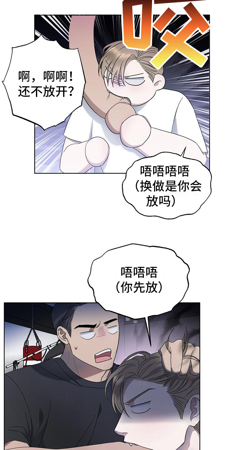 第13章：倒胃口11