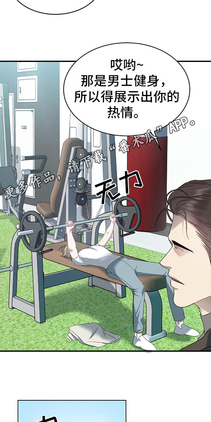 第4章：健身房4