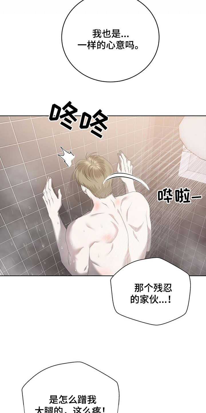 第28章：想起来了21
