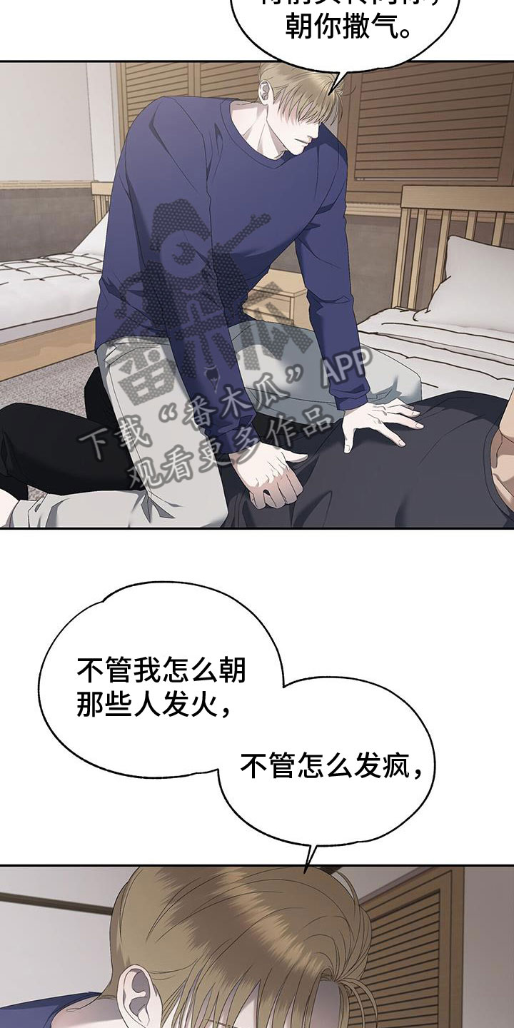 第24章：酒后真心17