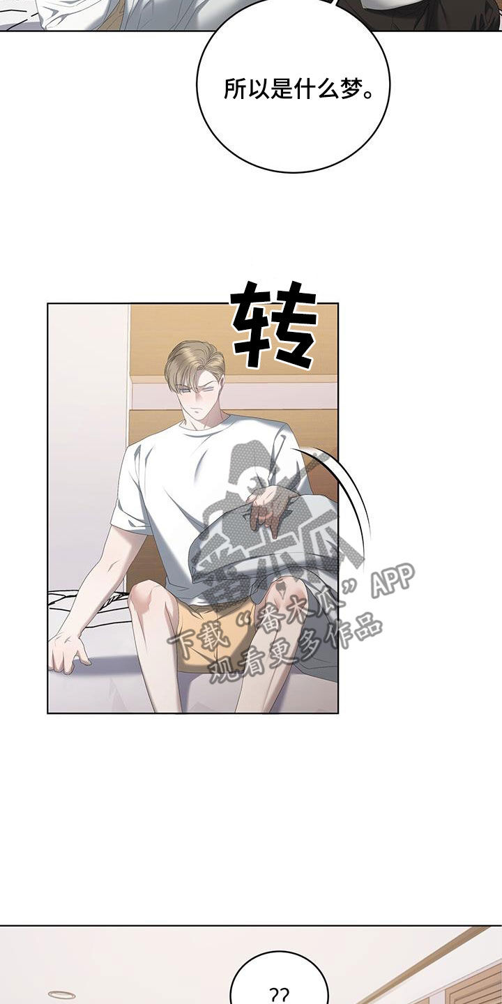 第27章：就是梦17