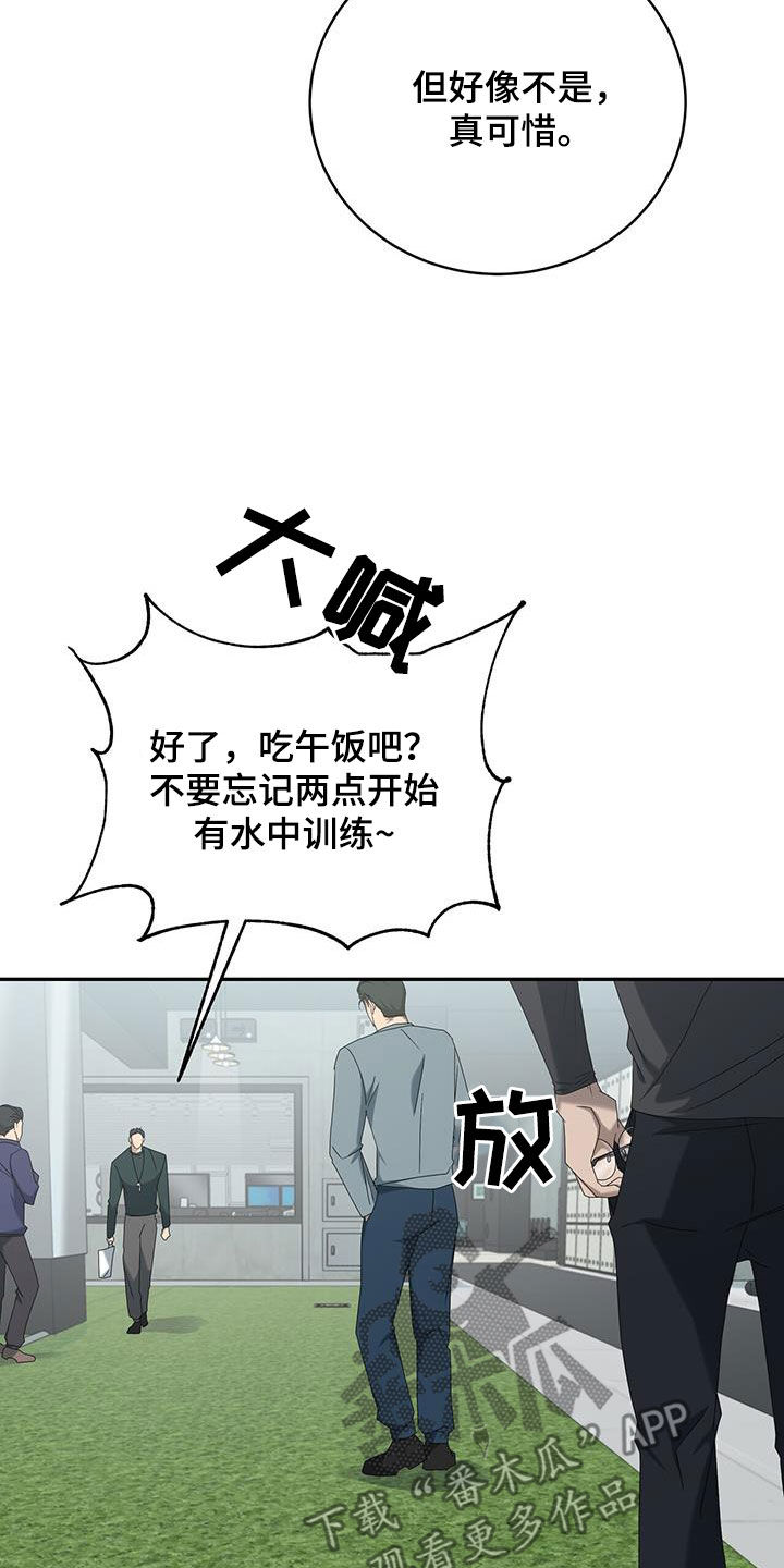 第30章：这个疯子15