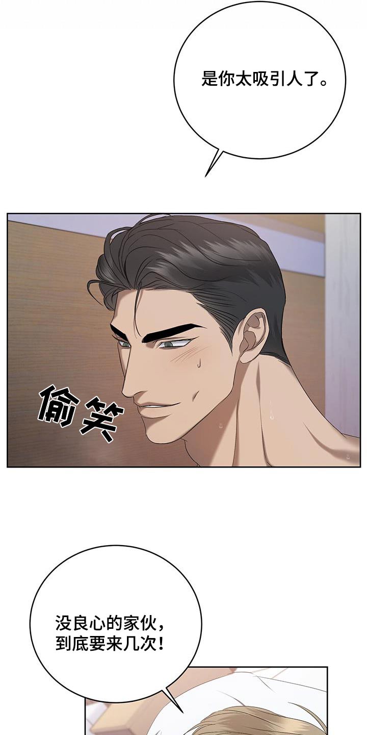 第38章：妥协15