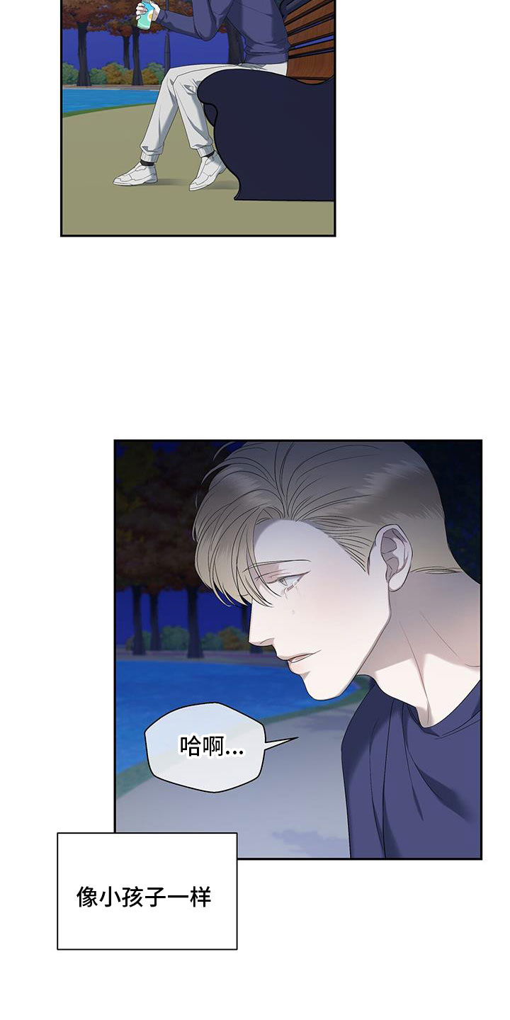 第23章：喝醉10