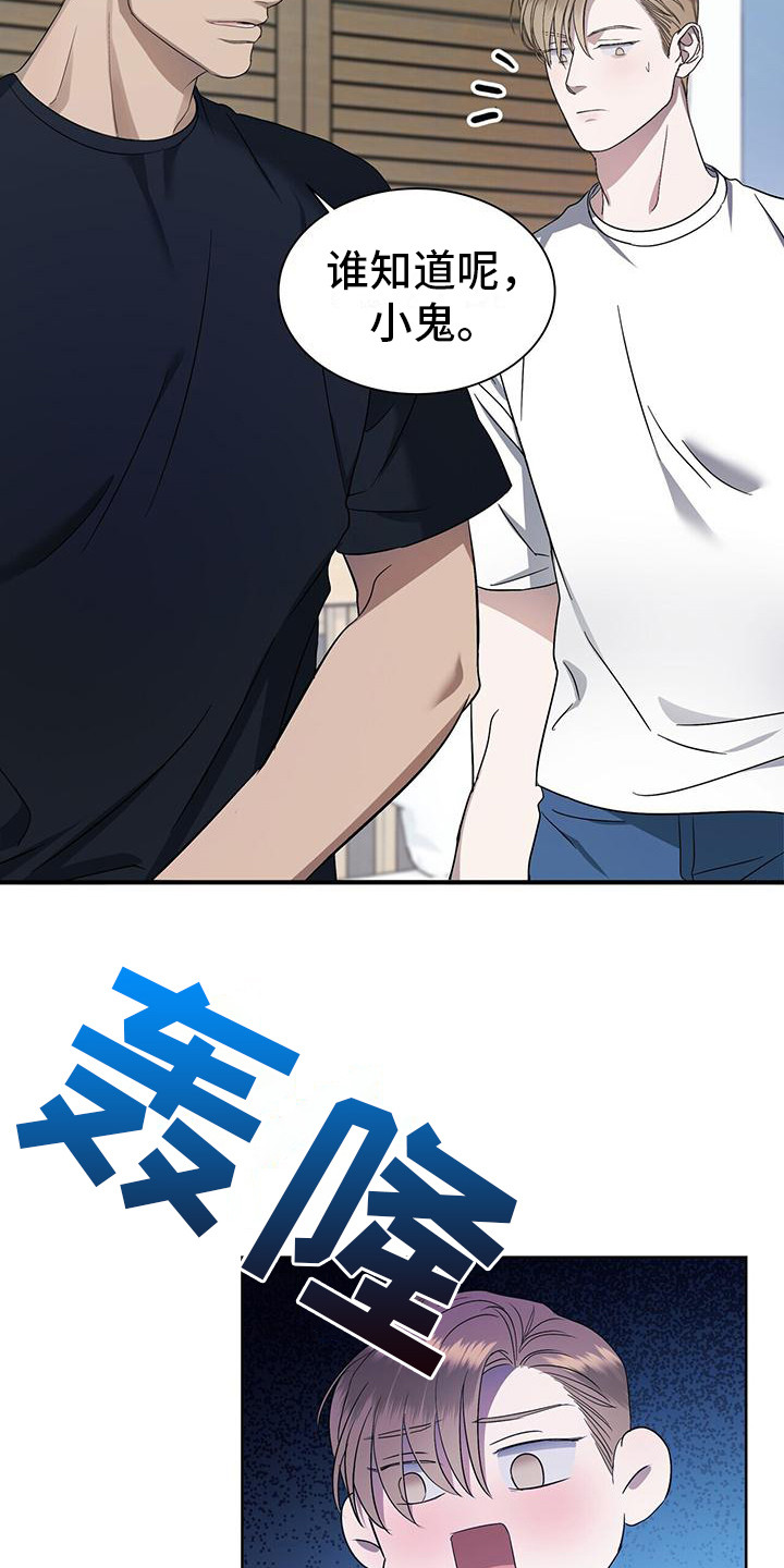 第9章：小鬼12