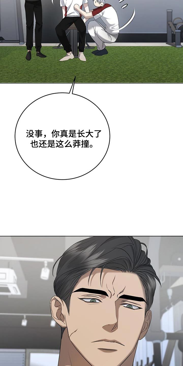 第42章：怒气冲冲1