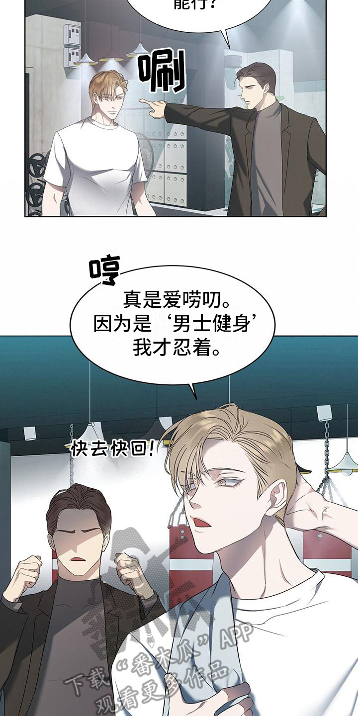 第4章：健身房7