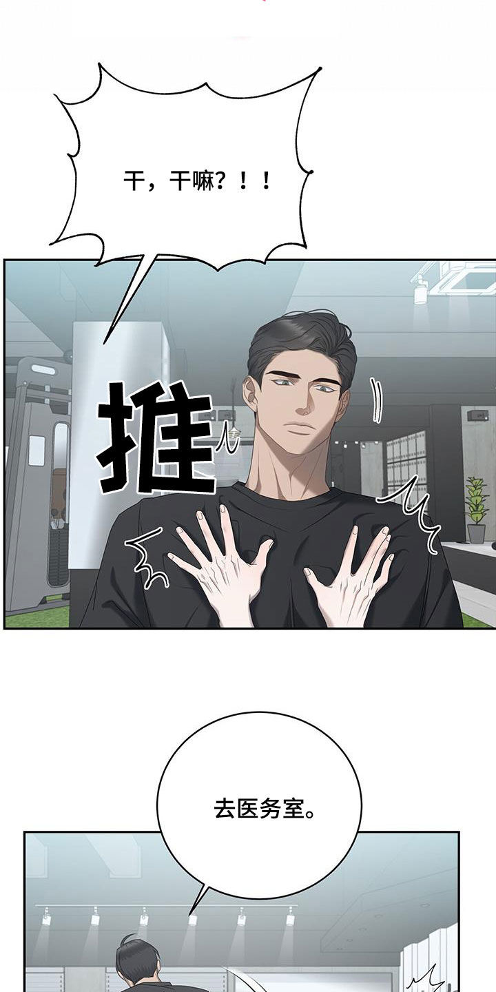 第29章：他算什么13