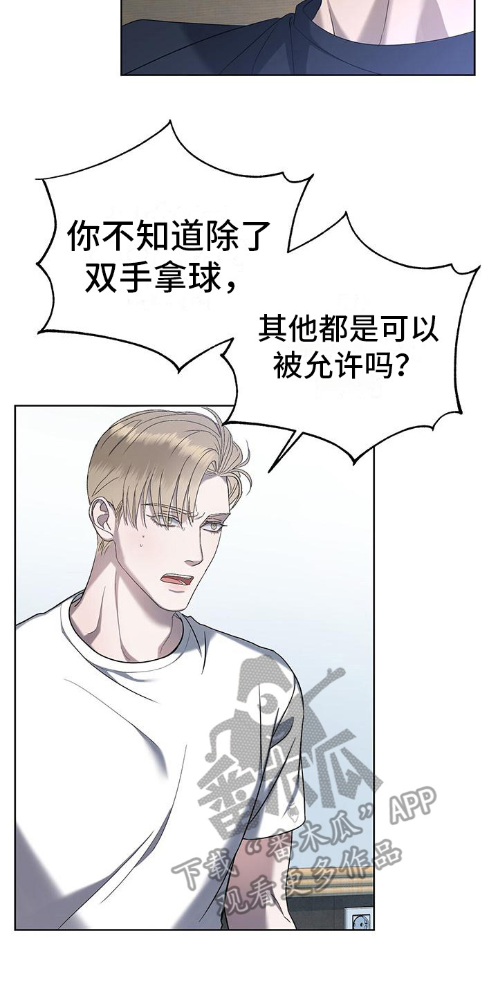 第10章：故意针对13